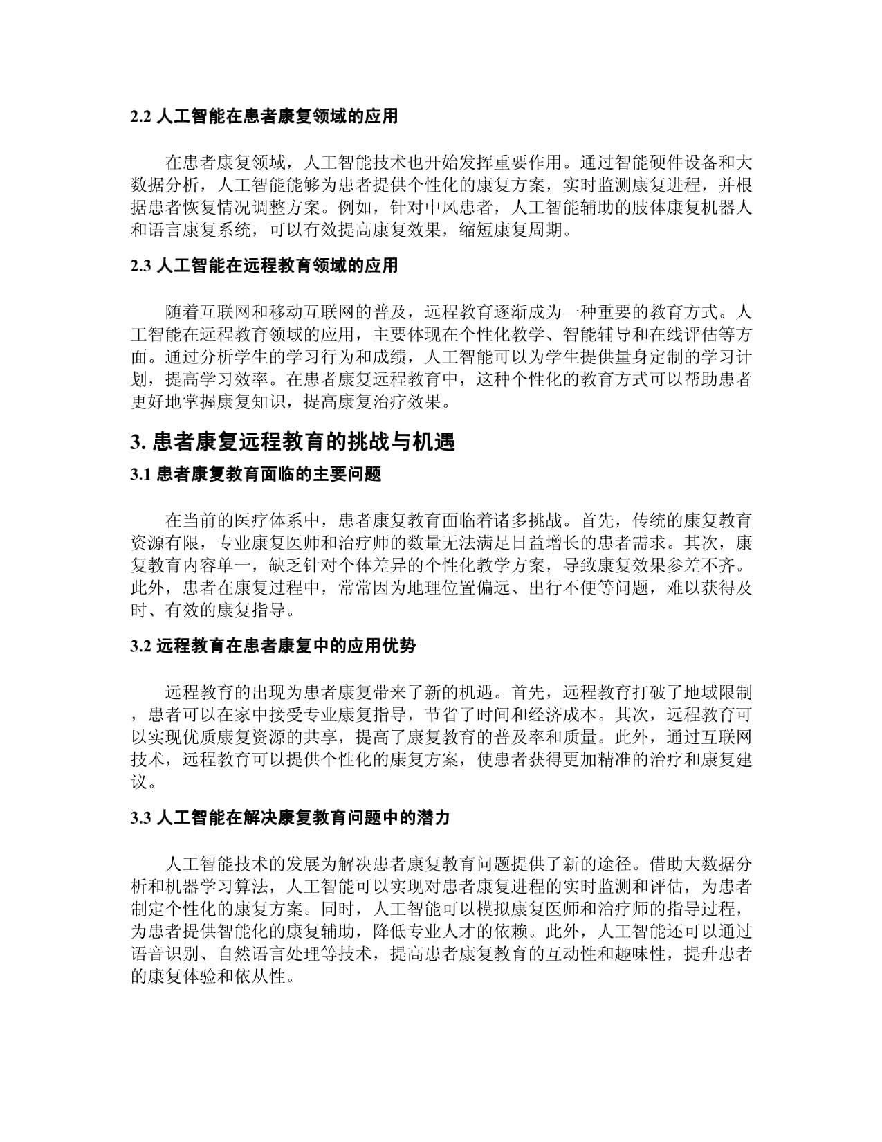 我县远程诊疗平台启用仪式举行(图1)