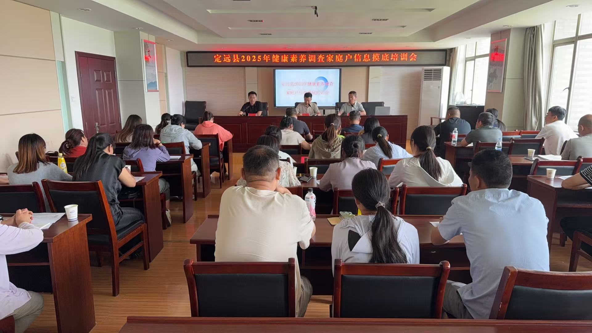滁州定远县举办2025年健康素养调查家庭成员摸底登记培训会(图1)
