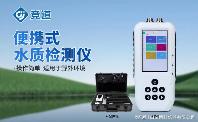 实时监测安心饮水：便携式水质检测的重要性(图1)