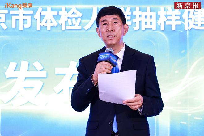 最新发布！《2025版北京市体检人群抽样健康报告》 150万体检人群中癌症检出率超过1‰(图4)