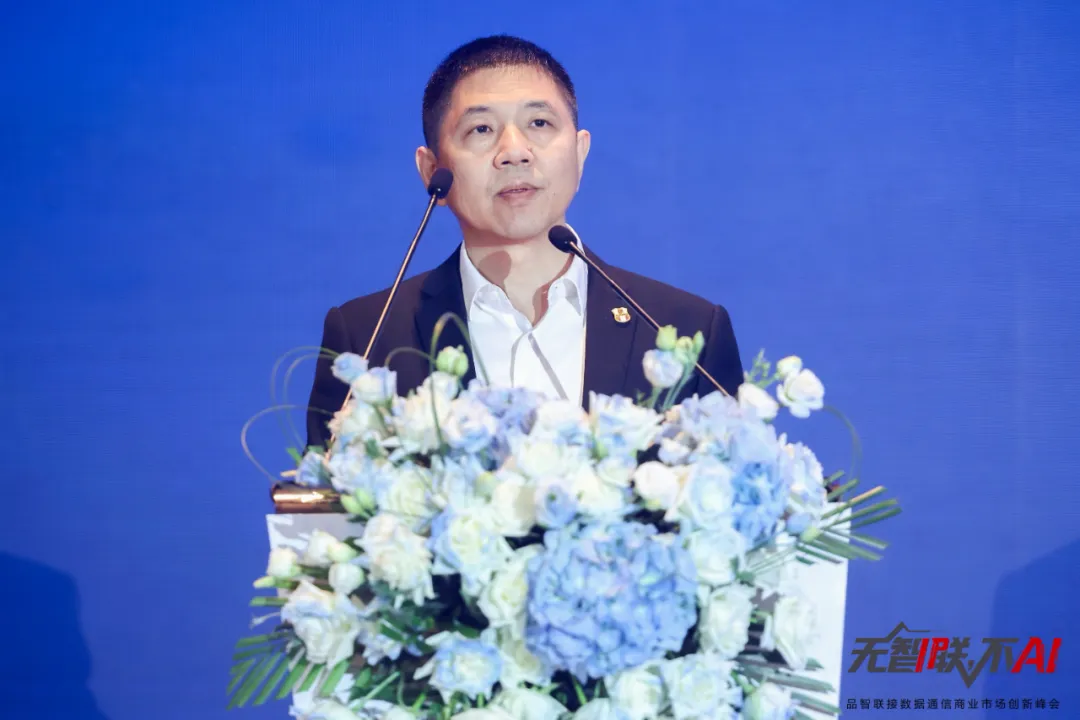 “无智联不AI”品智联接数据通信商业市场创新峰会成功举办(图1)