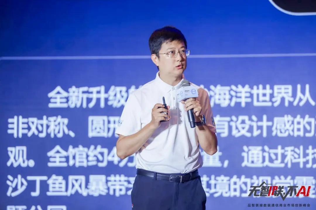 “无智联不AI”品智联接数据通信商业市场创新峰会成功举办(图5)