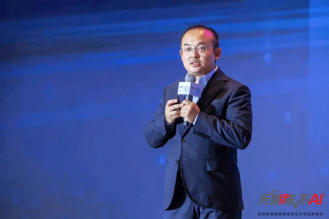 “无智联不AI”品智联接数据通信商业市场创新峰会成功举办(图4)
