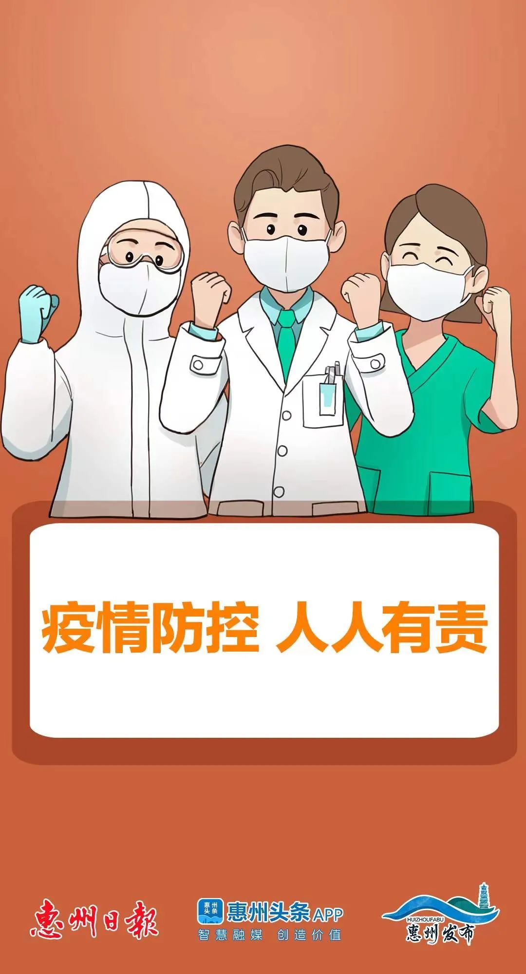 国家疾控局传染病防控司解读《登革热防控方案（2025年版）(图1)