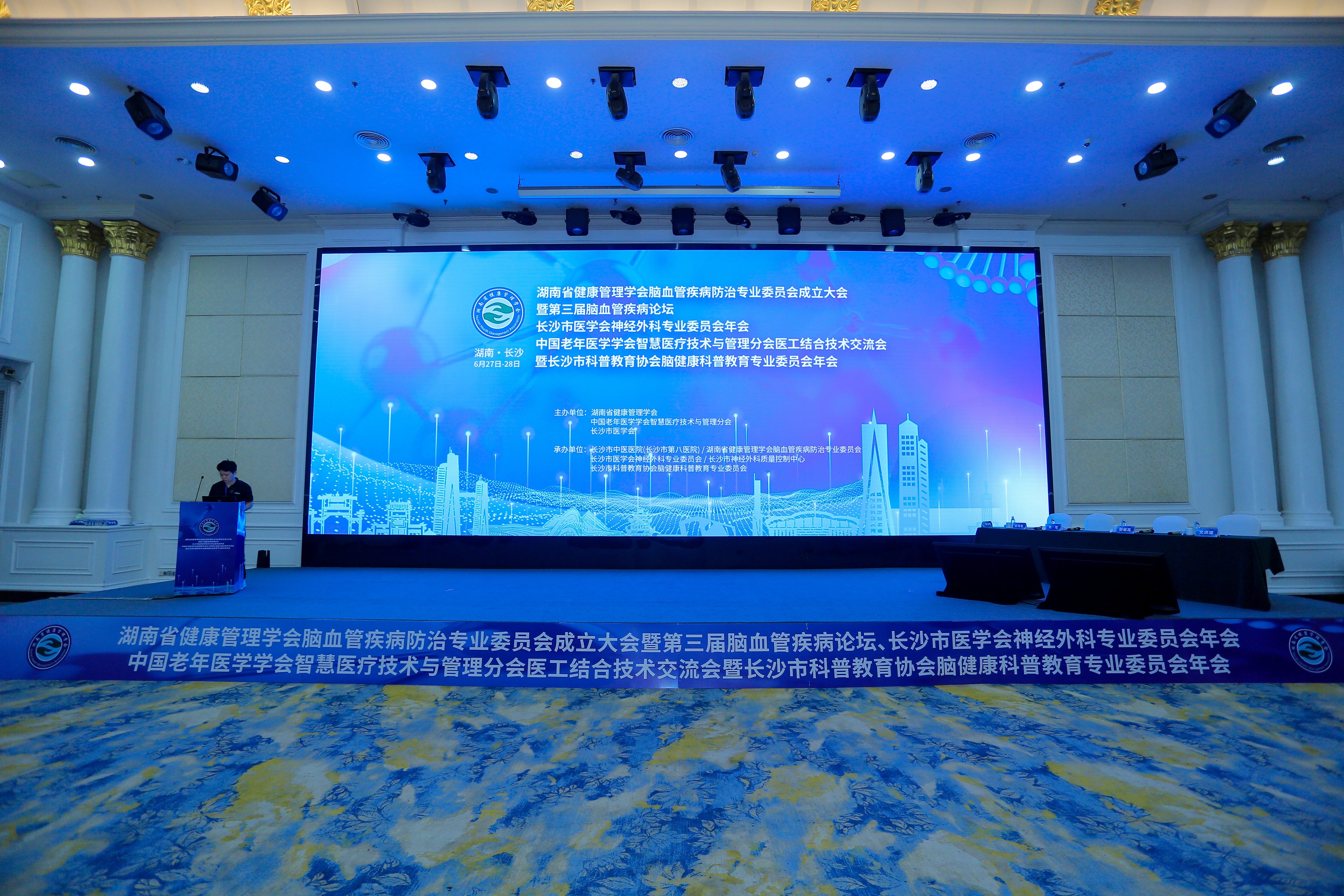 湖南省健康管理学会脑血管疾病防治专业委员会成立 国产颅内压监测系统首发(图1)