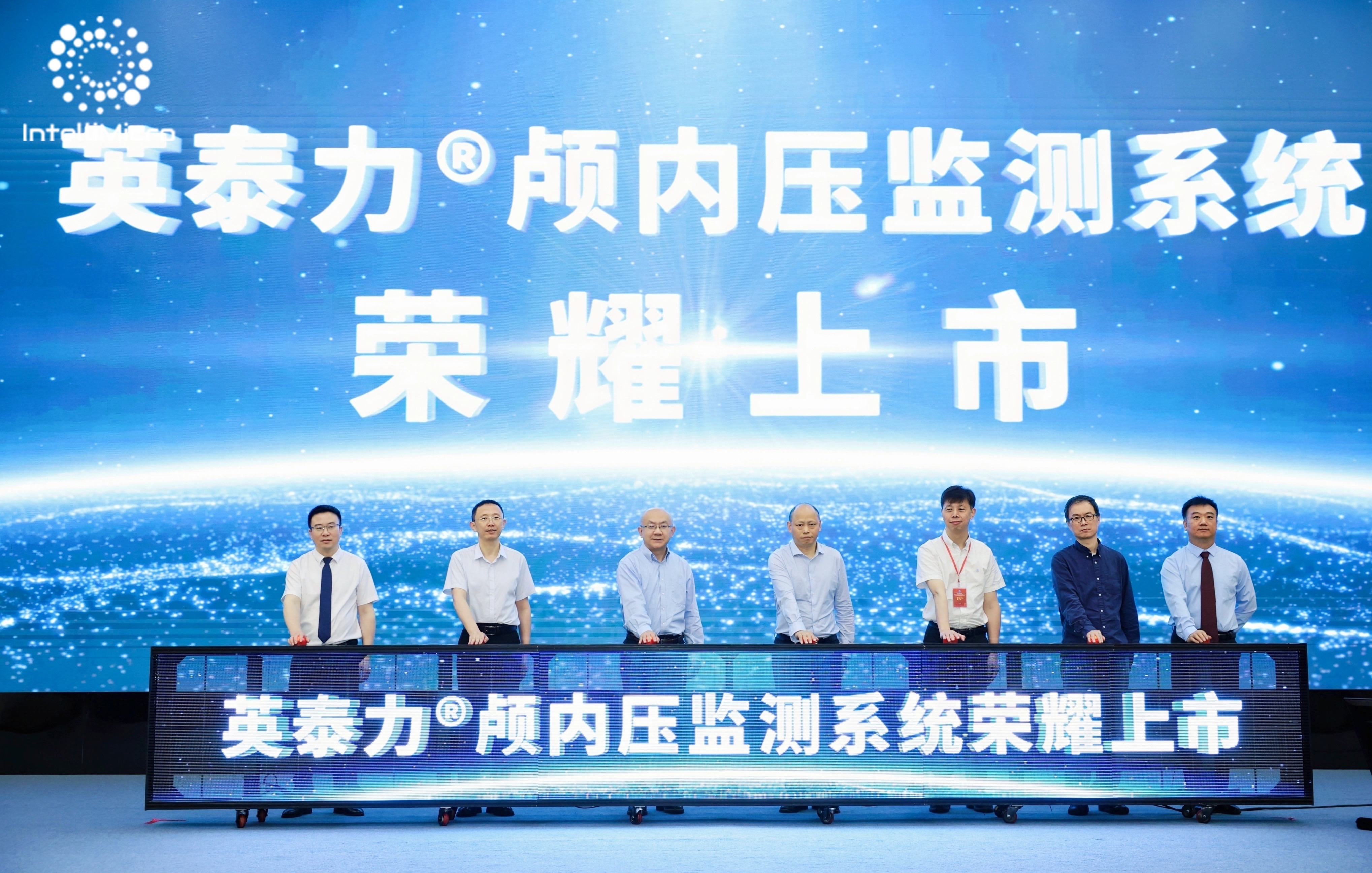 湖南省健康管理学会脑血管疾病防治专业委员会成立 国产颅内压监测系统首发(图2)