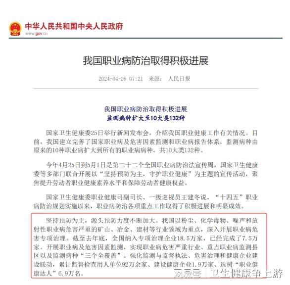守护职业健康：争上游科技赋能职业病防治时代征程(图2)