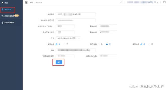 守护职业健康：争上游科技赋能职业病防治时代征程(图8)