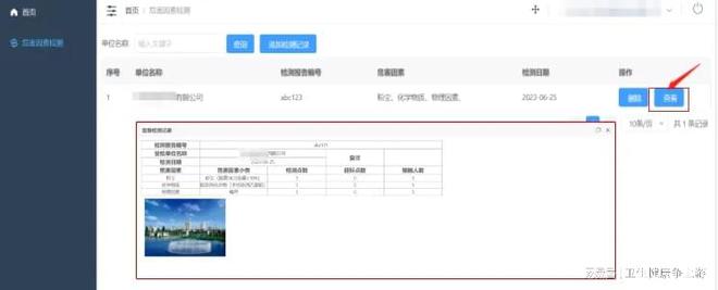 守护职业健康：争上游科技赋能职业病防治时代征程(图9)
