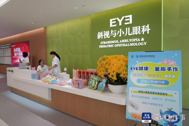 深圳滨海爱尔眼科医院开诊 打造粤港澳大湾区眼科医疗旗舰(图2)