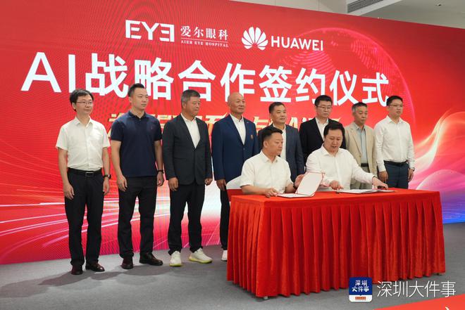 深圳滨海爱尔眼科医院开诊 打造粤港澳大湾区眼科医疗旗舰(图5)
