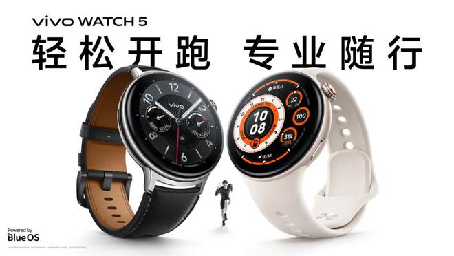 Vivo Watch 5即将来袭：4月21日发布健康与续航新突破(图1)
