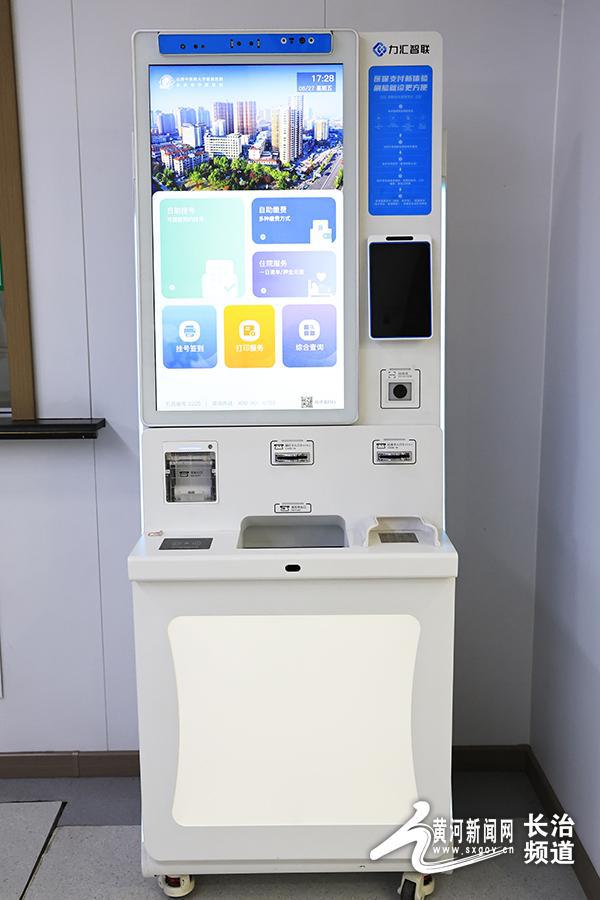 长治市中医医院智慧医院系统正式上线运行(图1)