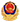 警苑 以学促干启新程！参加2025年全省监狱系统信息装备业务培训有感(图1)