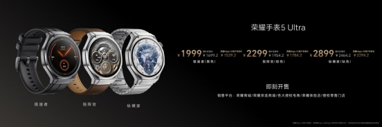 集智慧雅致和健康管理于腕间 荣耀手表5 Ultra上市国补价16992元起(图10)