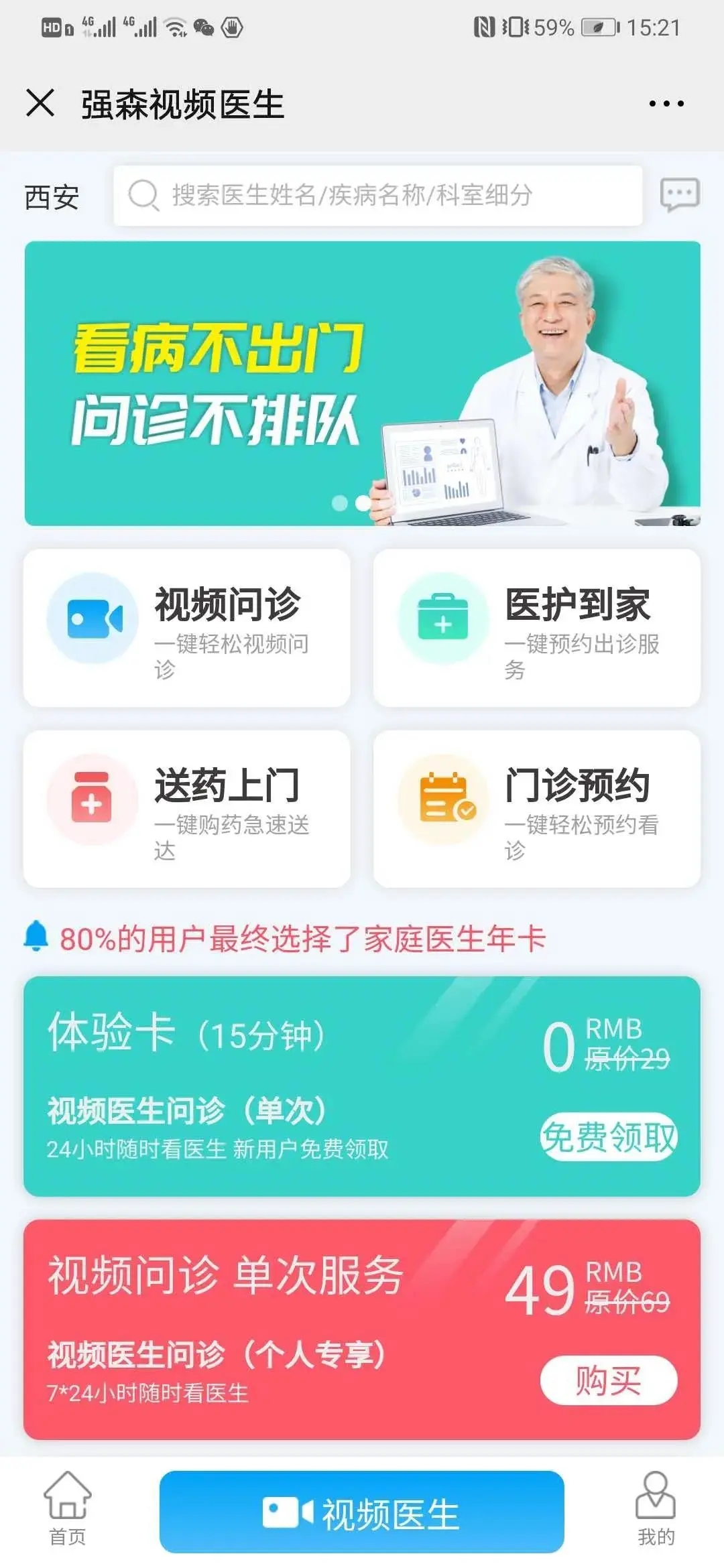 毕马威报告：医疗大模型中国发布数量占全球70%健康科技产业需应对四重挑战(图1)