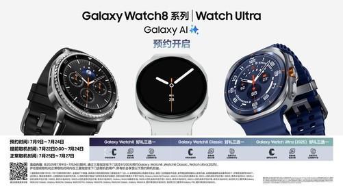 AI+健康双轮驱动：三星Galaxy Watch8系列带来个性化新体验(图5)