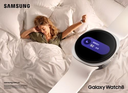 AI+健康双轮驱动：三星Galaxy Watch8系列带来个性化新体验(图2)