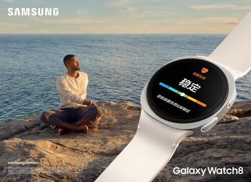 AI+健康双轮驱动：三星Galaxy Watch8系列带来个性化新体验(图3)