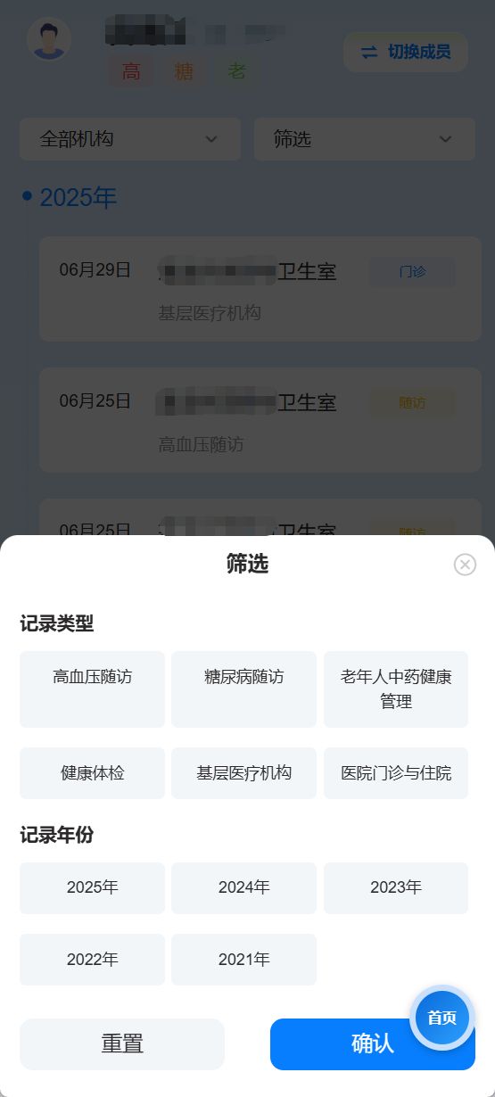 湖南省居民健康码功能全面升级 挂号、查报告一码搞定(图3)