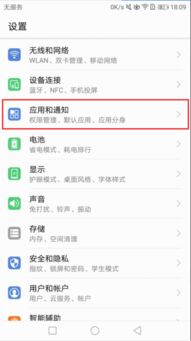 华为手机如何标记停车位置(图1)