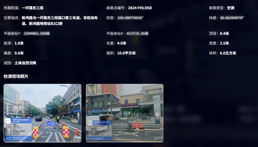 成都：以城市道桥安全为锚点助推“数字住建”与韧性城市协同发展(图8)