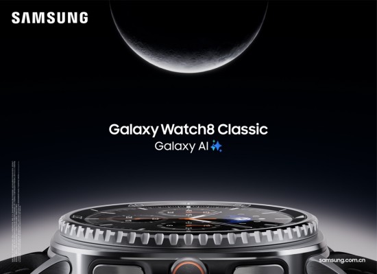 多元功能为健康赋能 三星Galaxy Watch8系列正式上市(图2)