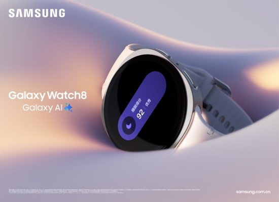 多元功能为健康赋能 三星Galaxy Watch8系列正式上市(图3)