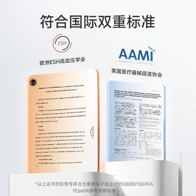 家用血压监测神器：守护家人健康的智能选择(图4)