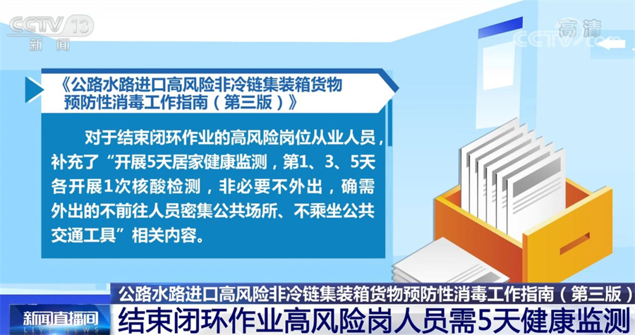 7天居家健康监测是什么意思 7天居家健康监测都需要注意什么(图1)