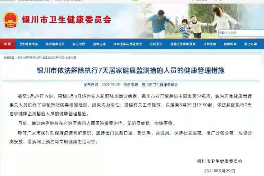 北京：疫情期间这些人须实施7天健康监测！(图1)