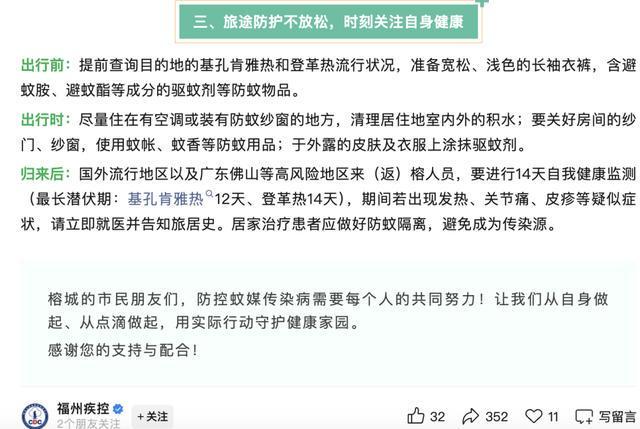 一地宣布：广东佛山返回人员需进行14天自我健康监测(图1)