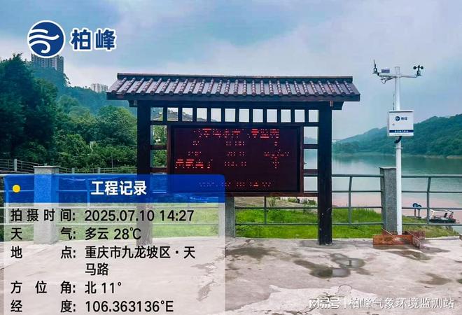 负氧离子监测站：解码环境健康卫士(图1)