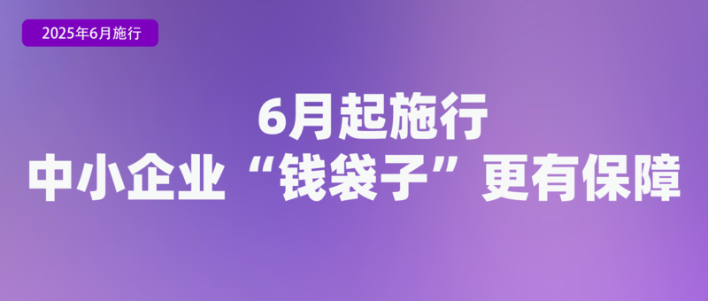 涉学前教育、人脸识别技术应用等 6月起这些新规将施行(图1)