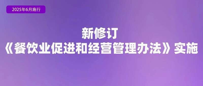 涉学前教育、人脸识别技术应用等 6月起这些新规将施行(图8)