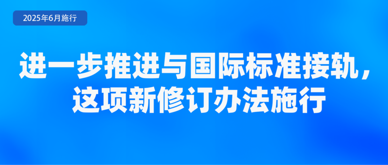 涉学前教育、人脸识别技术应用等 6月起这些新规将施行(图9)
