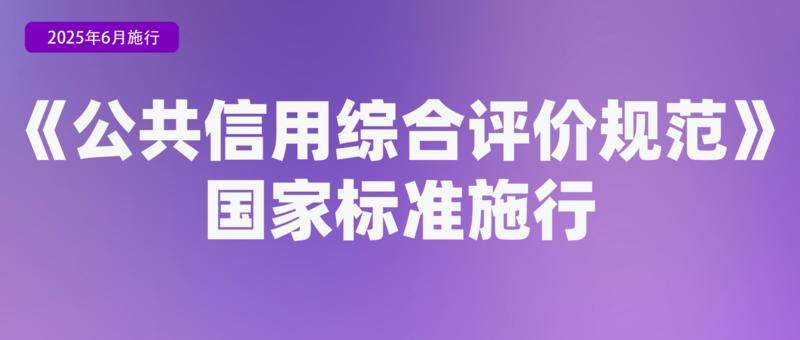 涉学前教育、人脸识别技术应用等 6月起这些新规将施行(图10)