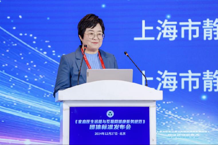 平安家医服务模式助力“全国家庭医生服务团体标准”正式发布！(图2)