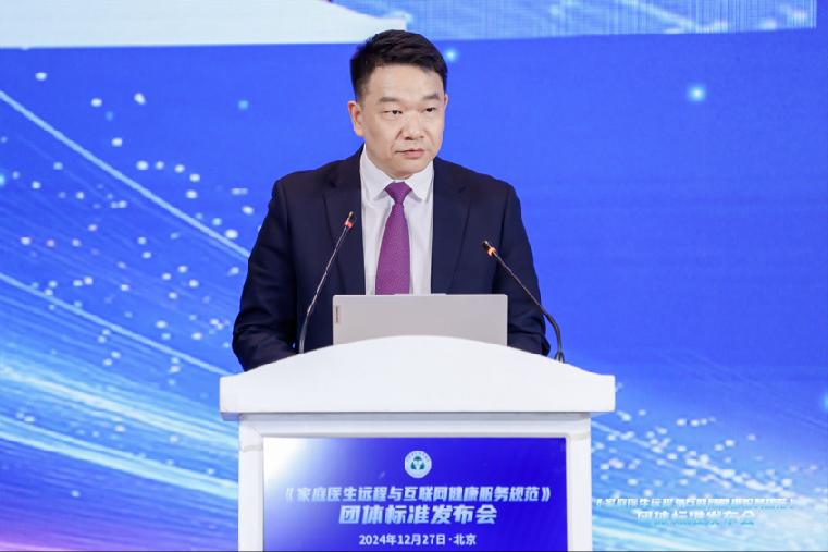 平安家医服务模式助力“全国家庭医生服务团体标准”正式发布！(图3)
