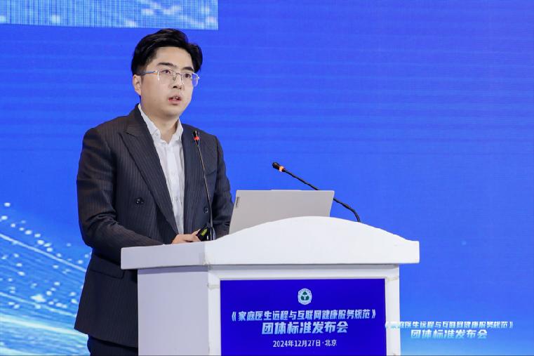 平安家医服务模式助力“全国家庭医生服务团体标准”正式发布！(图5)