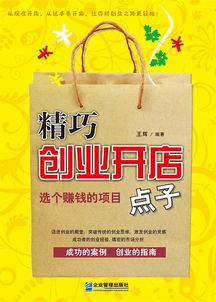 赚钱开店有什么好项目(图1)