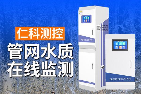 排水管网水质监测的优点(图1)