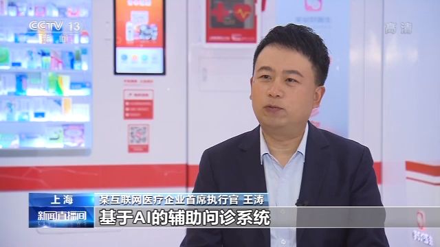 不用排队 不用预约 随时随地“云”问诊(图7)