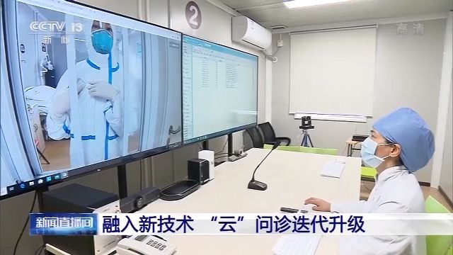 不用排队 不用预约 随时随地“云”问诊(图8)