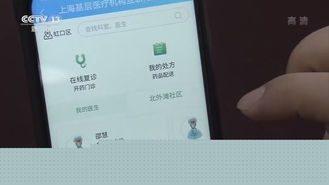 不用排队 不用预约 随时随地“云”问诊(图13)