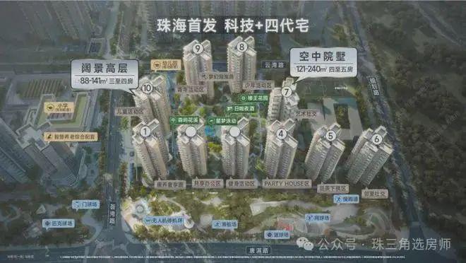 ㊣华发珠海湾售楼处华发珠海湾官方发布：高新区跃入理想生活(图1)