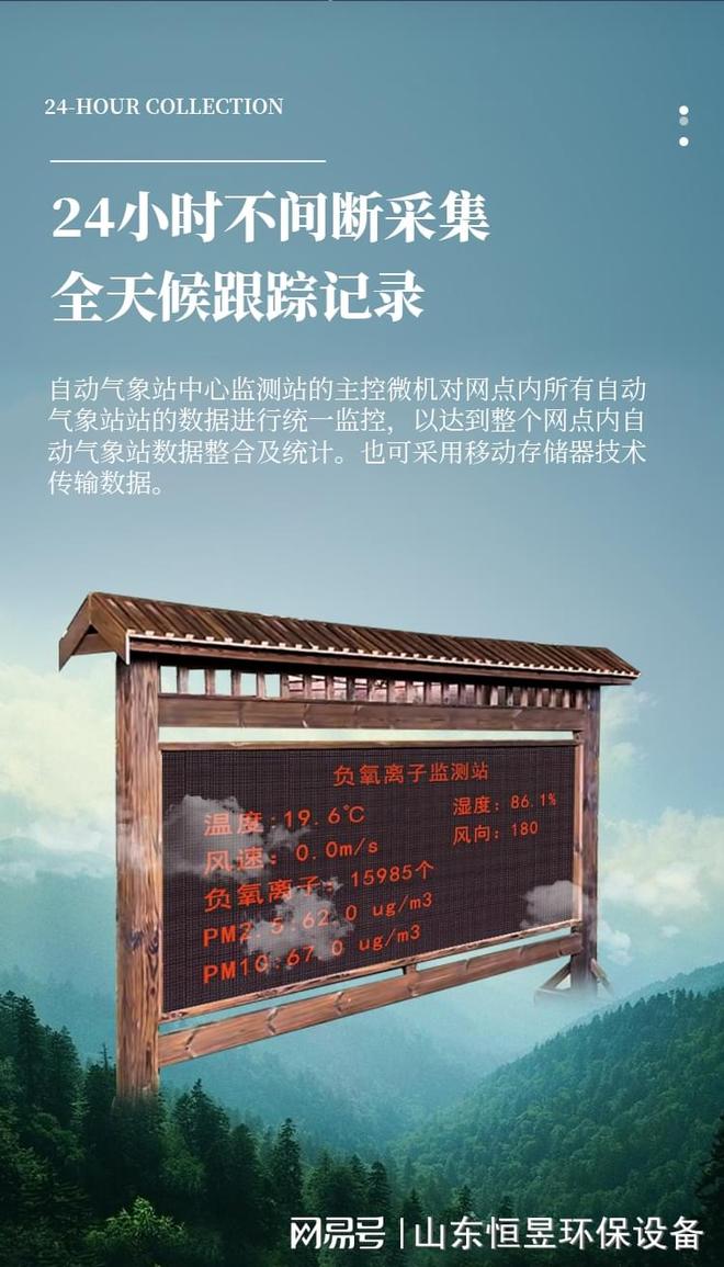 生态环境监测站：地球的健康哨兵在行动！(图2)