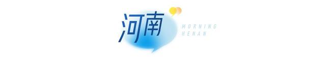 大象早报丨胖东来发布对刑释人员的面试题；漯河：从佛山、广州返回需健康监测12天；女童调座椅压死弟弟父母向车企索赔200万(图6)