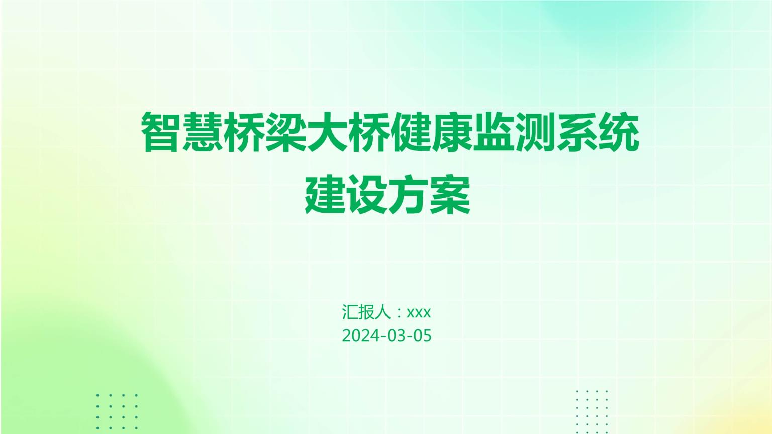 舆情监测关键词清单(图1)