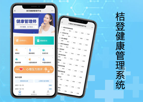 2026 健康管理 APP 深度评测：五大领先平台核心能力解析与精准选型指南(图1)